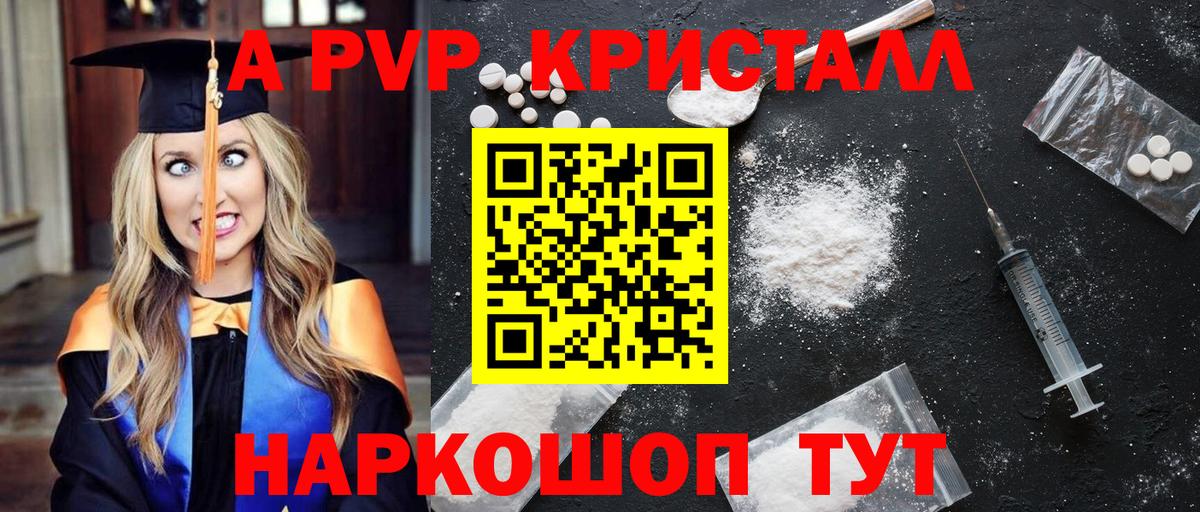 А ПВП мука Горно-Алтайск