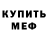 МЕТАДОН кристалл Kara Wing