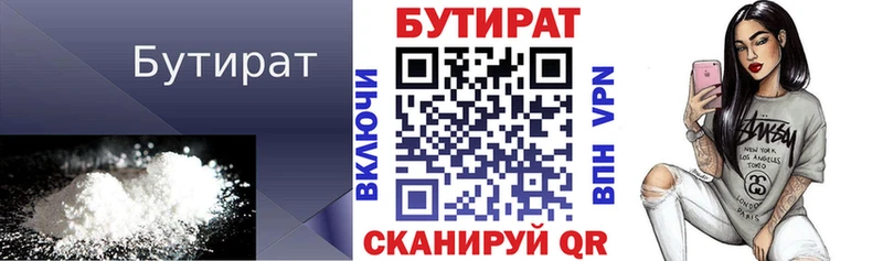 Бутират BDO  hydra ссылки  Горно-Алтайск 