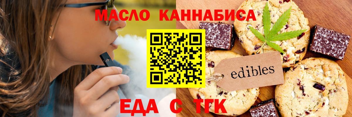 Canna-Cookies конопля Горно-Алтайск