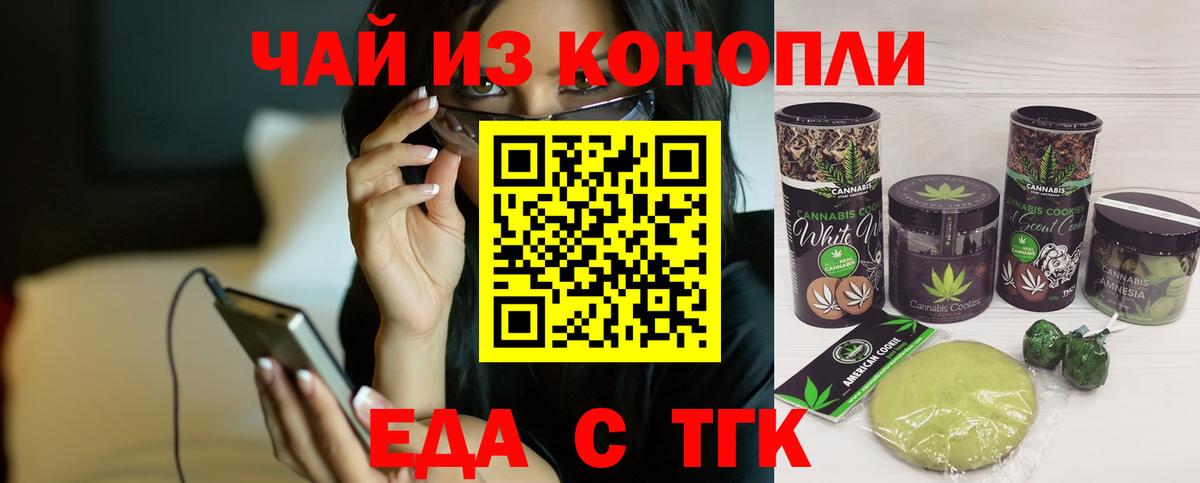 Cannafood конопля  Горно-Алтайск 