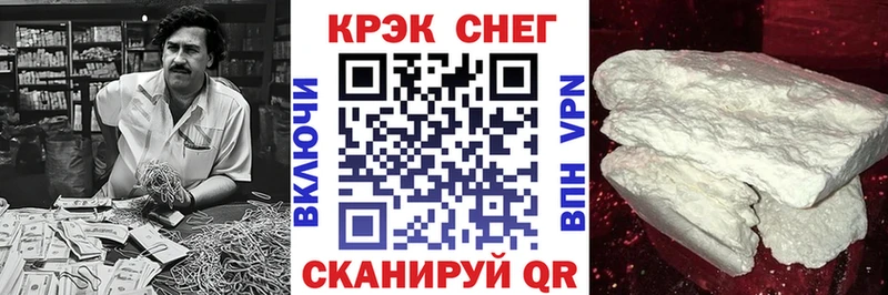 КОКАИН 97% Горно-Алтайск