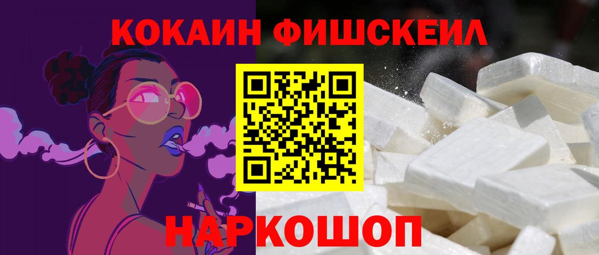 COCAIN Эквадор  КОКАИН  Горно-Алтайск 