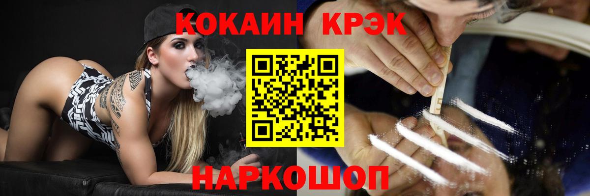 Кокаин 98% Горно-Алтайск