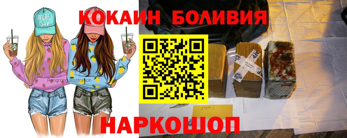 Кокаин Колумбийский  Cocaine FishScale  Горно-Алтайск  Cocaine  Вход с VPN 