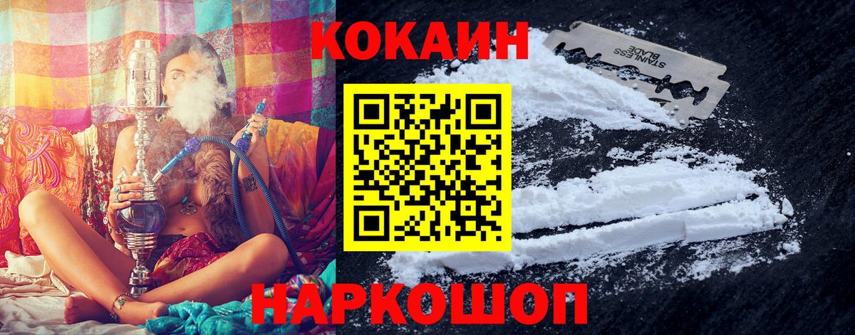 Cocaine Боливия Горно-Алтайск