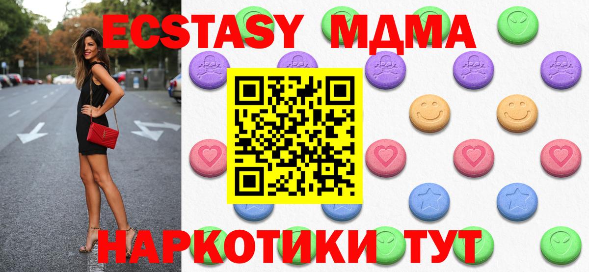 Ecstasy Philipp Plein  Вход с VPN  Ecstasy  Горно-Алтайск  Экстази 99% 