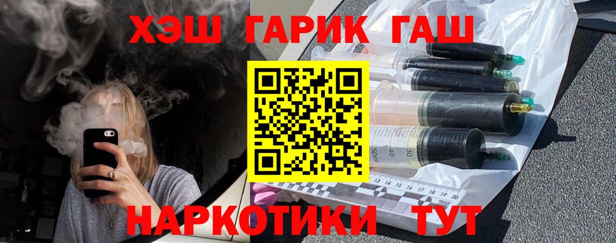 ГАШИШ гарик  Гашиш  ГАШ гарик  Горно-Алтайск  Вход с VPN 