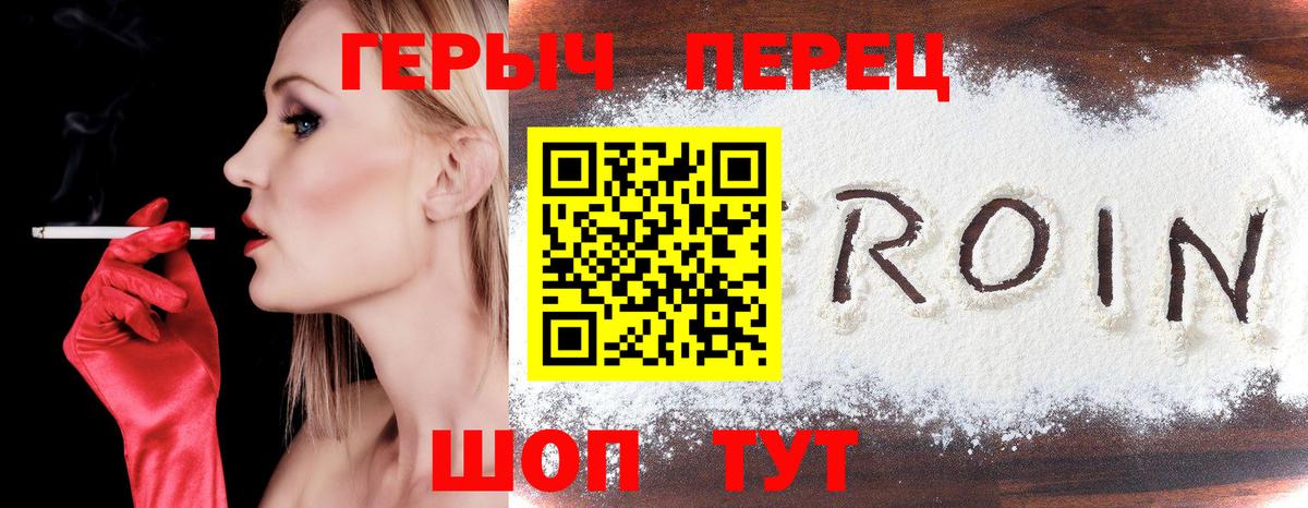 Героин  ГЕРОИН афганец  Вход с VPN  Горно-Алтайск 