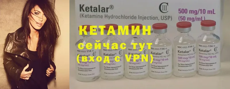 Кетамин ketamine  Горно-Алтайск 