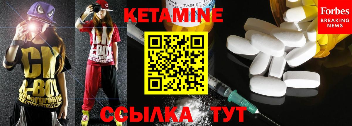 Кетамин ketamine  Вход с VPN  Горно-Алтайск 
