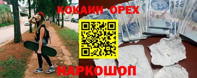 кокс Беслан