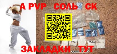 ALPHA PVP Берёзовский