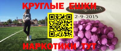 круглые Балашиха