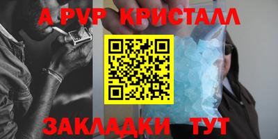 ALPHA PVP Берёзовский