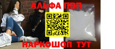 ALPHA PVP Берёзовский