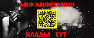 амф Балашиха