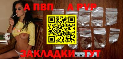 прущие крисы Бийск