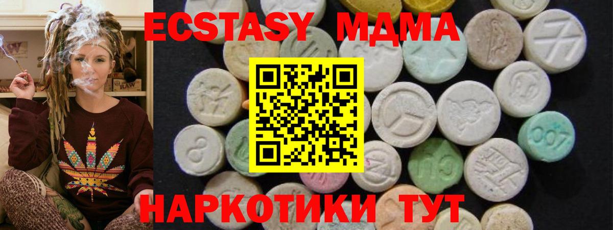 MDMA Molly  Горно-Алтайск  МДМА кристаллы 