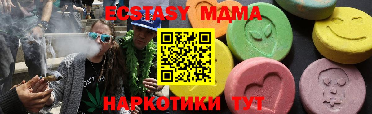 MDMA  МДМА молли  Горно-Алтайск  Вход с VPN  МДМА Molly 