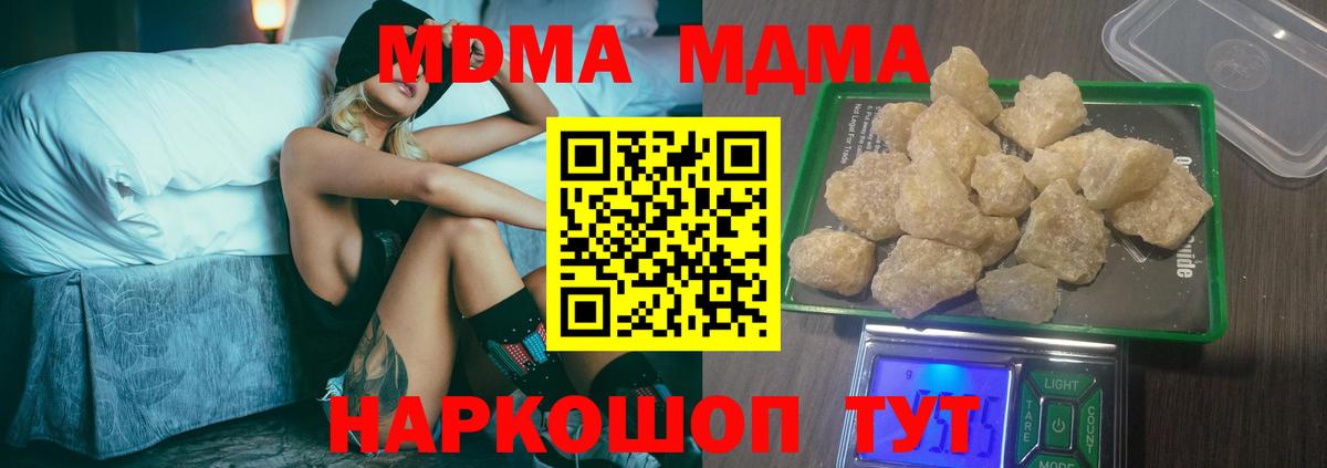МДМА Molly Горно-Алтайск