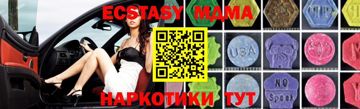 MDMA Molly Горно-Алтайск