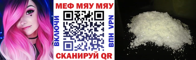Мефедрон 4 MMC  где можно купить наркотик  Горно-Алтайск 