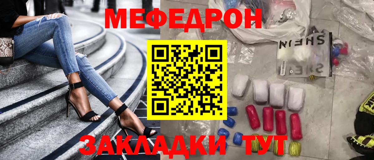 МЕФ  Меф  Горно-Алтайск  Вход с VPN  МЯУ-МЯУ мяу мяу  МЕФ VHQ 