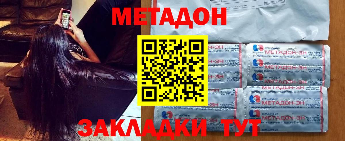 Метадон methadone  МЕТАДОН methadone  Вход с VPN  Горно-Алтайск 