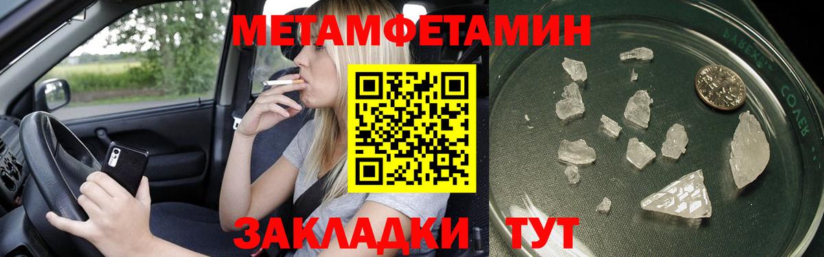 Метамфетамин мет Горно-Алтайск
