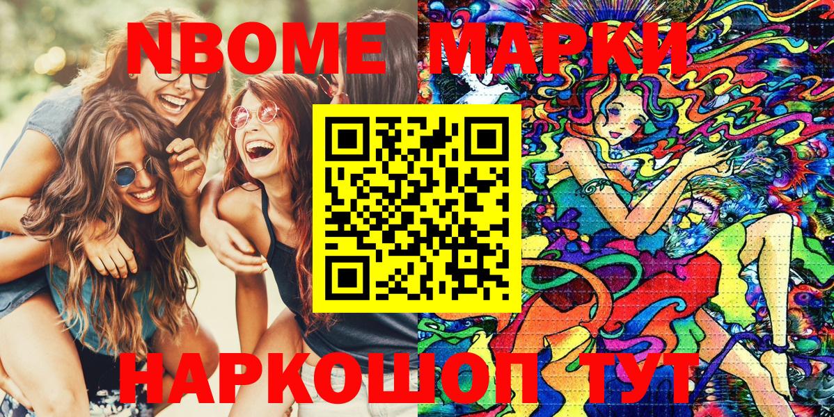 Наркотические марки 1,8мг  Вход с VPN  Горно-Алтайск 