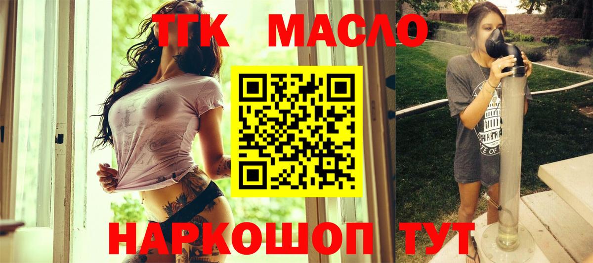 Дистиллят ТГК вейп Горно-Алтайск