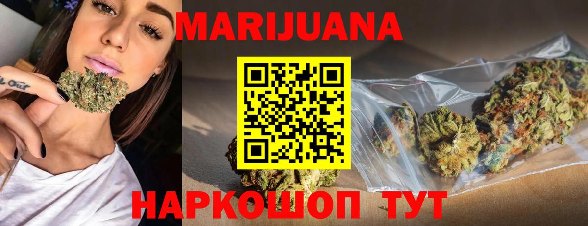 Бошки марихуана Bruce Banner  Горно-Алтайск  Бошки Шишки OG Kush  Бошки марихуана White Widow 