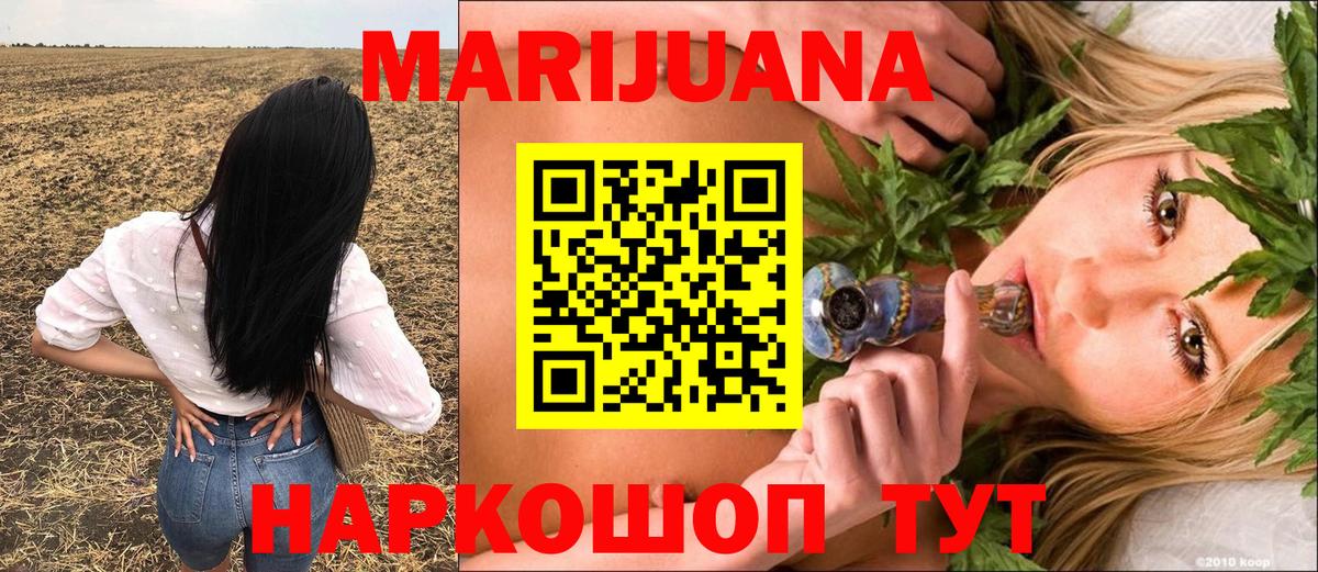 МАРИХУАНА ГИДРОПОН  Вход с VPN  Марихуана THC 21%  Бошки марихуана AK-47  Каннабис SATIVA & INDICA  Горно-Алтайск 